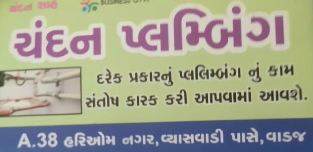 Chandan Shah
